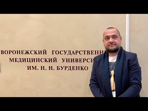 Ординатура по остеопатии ВГМУ им.Бурденко
