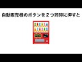 ガチで使える雑学