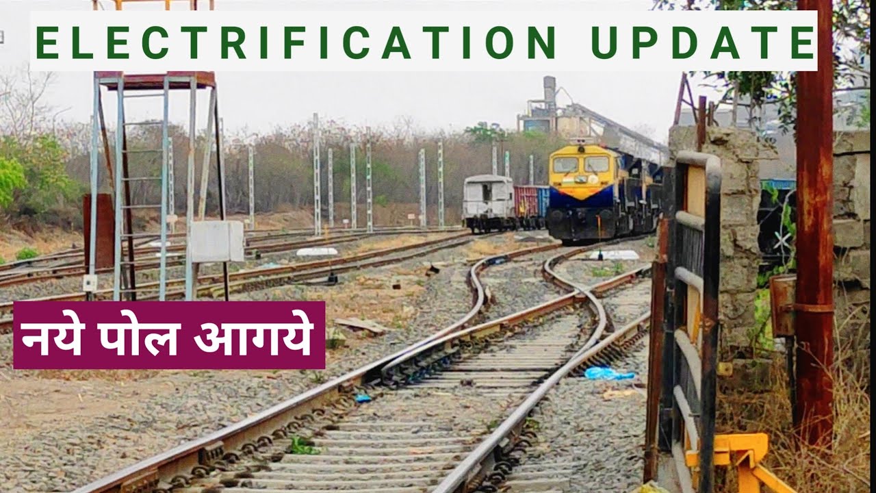 HOTGI BIRLA RAILWAY LINE ELECTRIFICATION NEW UPDATE