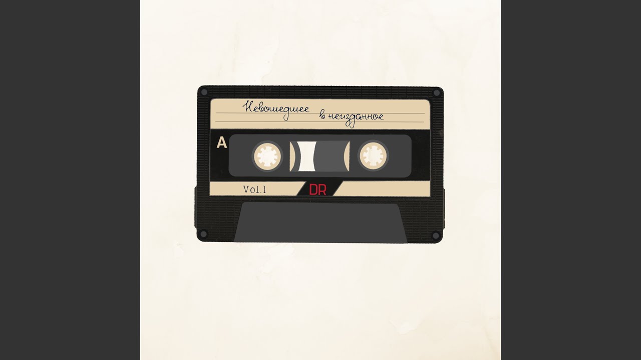 Стук колес - YouTube