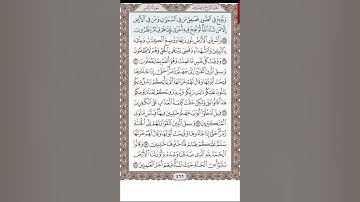 سورة الزمر 68-71 للصف الخامس