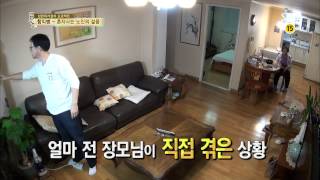 자기야 2013-10-03 #16(2)