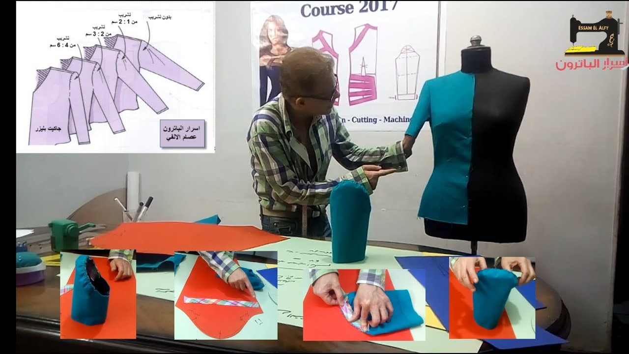 سر تركيب الكم الصحيح بدون كسرات في التشريب❓ليه كم البليزر غير كم التيشيرت والإجابة في الحلقة هنا