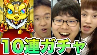 モンスト たかはしくんの10連ガチャ マックスむらいも引くぞ Youtube