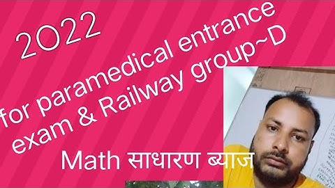 Math# ~2022 ~|simple interest chapter| Railway group D and paramedical exam by-Amit sir
