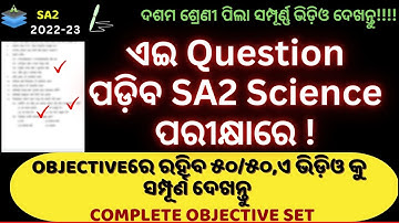CLASS-10 SA2 EXAM|COMPLETE SA2 MODEL SET|SCIENCE|PHYSICAL SCIENCE|LIFE SCIENCE|EXACT QUESTIONS