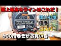 GT Rウルトラをお勧めする理由とは・・・まったりルアー紹介しながら説明します