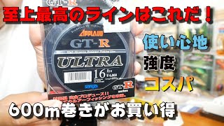 GT Rウルトラをお勧めする理由とは・・・まったりルアー紹介しながら説明します