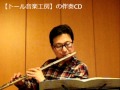 モーツァルト　フルートとハープのための協奏曲 第２楽章/Mozart Flute & Harp