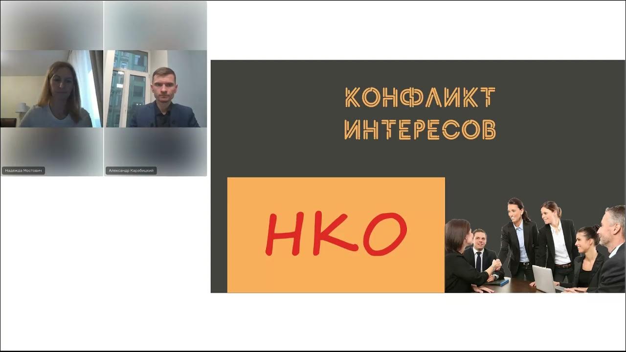 Юрист НКО.