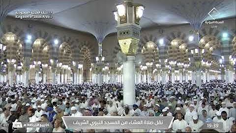 صلاة العشاء لـ فضيلة الشيخ علي الحذيفي يوم الخميس ٤ ربيع الثاني ١٤٤٥هـ من فواتح سورة الذاريات