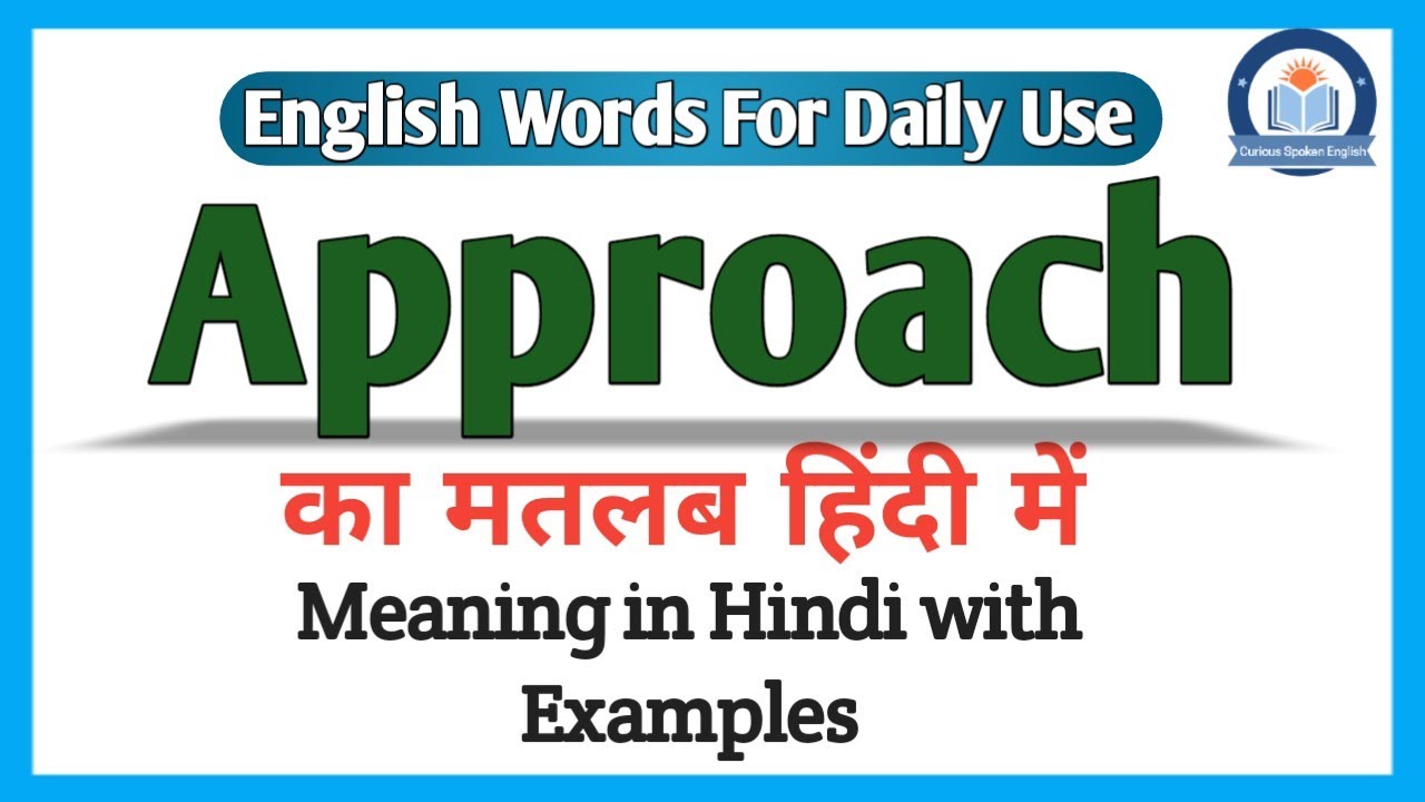 assignment approach meaning in hindi