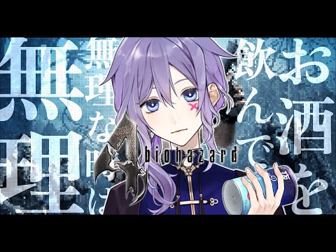 【バイオハザード4 #02】昼からお酒飲みつつゾンビ倒す できるか？【ゲーム実況/#Vtuber】