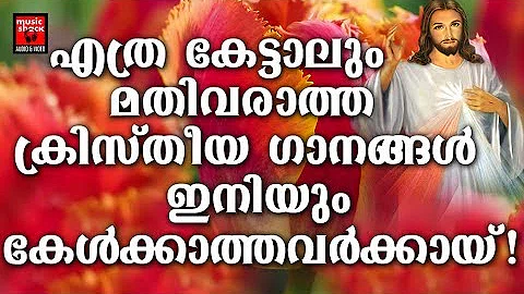 Malayalam Song Daivam Thanathalathonum ØªØ­ÙÙÙ Download Mp4 Mp3 www dndnha me