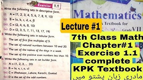 7th Class Math | Exercise 1.1 | QAS Videos | Pashto KPK | ETEA NTS CT PST PET DM
