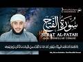 Surah Fatah Full | By Qari Bismillah Usmani (HD) 🎤🎧 | سورۃ الفتح کامله |
