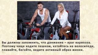 Гимнастика при тромбофлебите Гимнастика при тромбофлебите