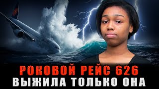 видео: РОКОВОЙ РЕЙС: 13 ЧАСОВ В АДУ посреди океана. История ЕДИНСТВЕННОЙ выжившей после авиакатастрофы картинка: РОКОВОЙ РЕЙС: 13 ЧАСОВ В АДУ посреди океана. История ЕДИНСТВЕННОЙ выжившей после авиакатастрофы