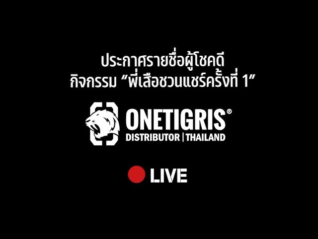 OneTigris Thailand Distributor