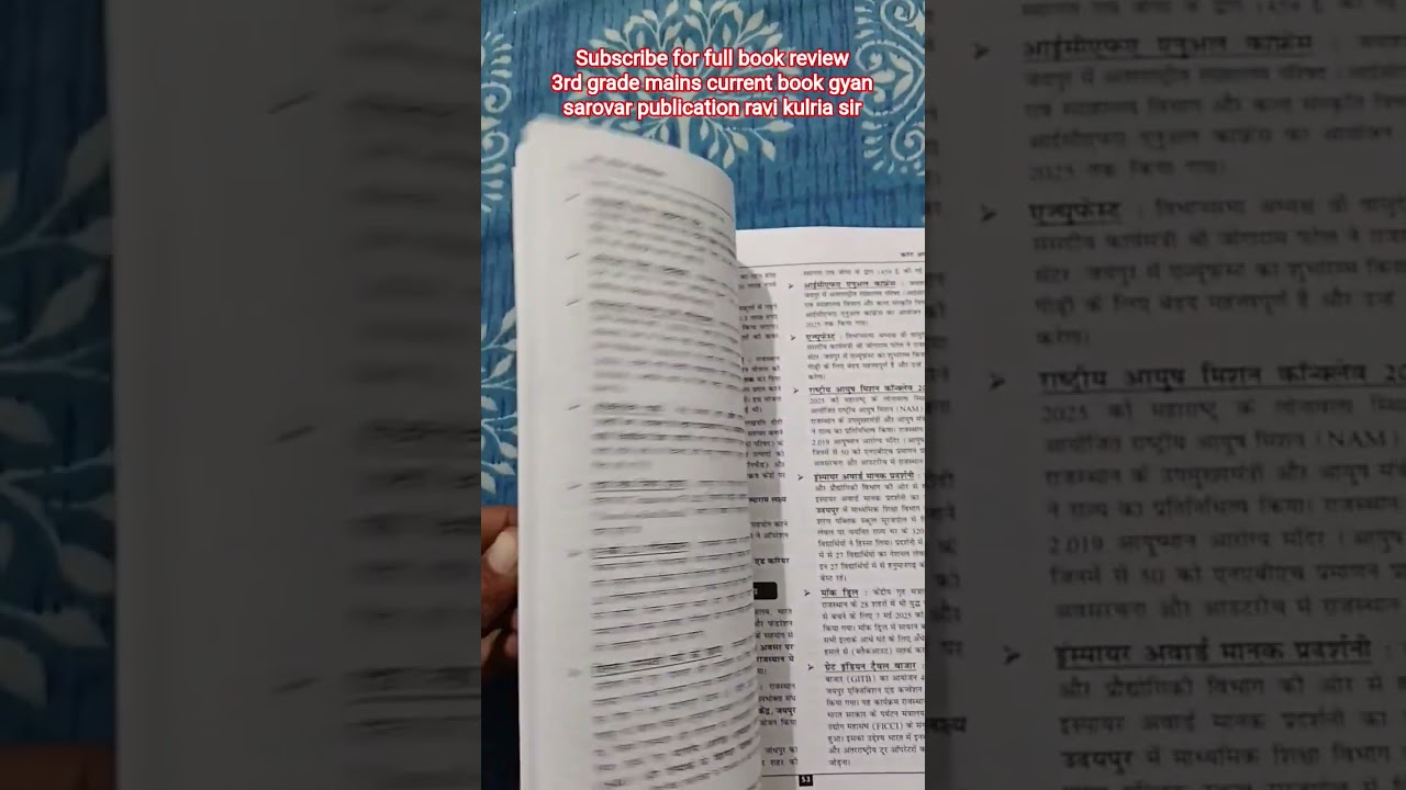 reet mains book || 3rd grade book || 3rd grade current affairs book || ravi kulria sir history360