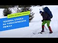 Техника спуска на туристических лыжах