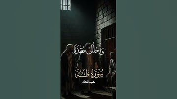 تلاوة عاطر٥ بصوت الشيخ محمود الشحات#اكسبلور
