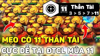 96,69% CÓ 11 THẦN TÀI CỰC SỚM VỚI TRICK SIÊU DỄ NÀY TẠI MÙA 11 MÀ BẠN NÊN BIẾT | SIÊU PHẨM LÀ ĐÂY