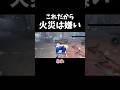 これだから火災は嫌い#第五人格 #identityv #shorts