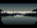 Yem Maya Jarughuthondho song lyrics - Rakendu Mouli, Chinmayi