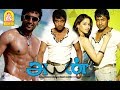 Ayan Full Movie | Suriya | Prabhu | Tamannaah | Harris Jayaraj | K. V. Anand | AVM | Jegan