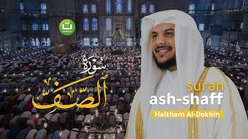 Surah Ash-Shaff سورة الصف | Bacaan Al-Qur'an Merdu oleh Haitham Al-Dokhin | Tadabbur Daily