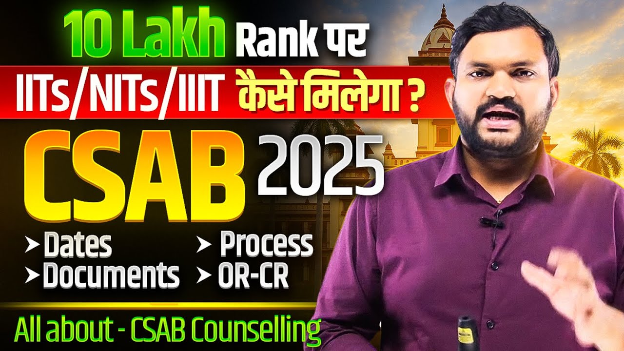 Low Marks In JEE Mains CSAB Counselling 2025 Explained Dates low-marks-in-jee-mains-csab-counselling-2025-explained-dates