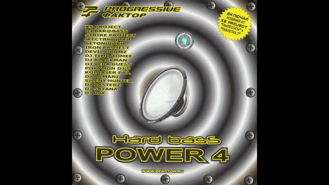 DJ Bar@bass – Metalic Barrel