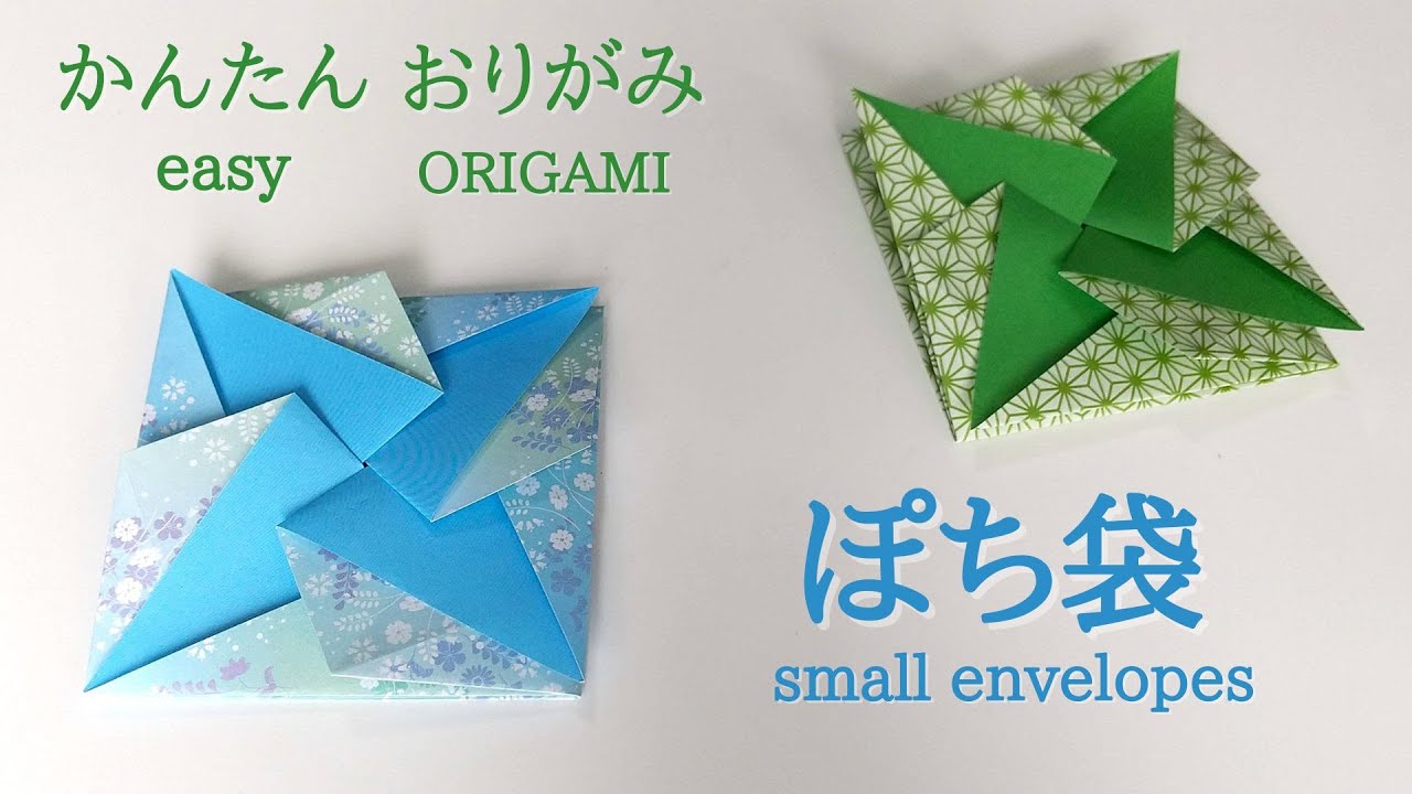 Origami [small envelopes] with audio commentary Easy / ORIGAMI