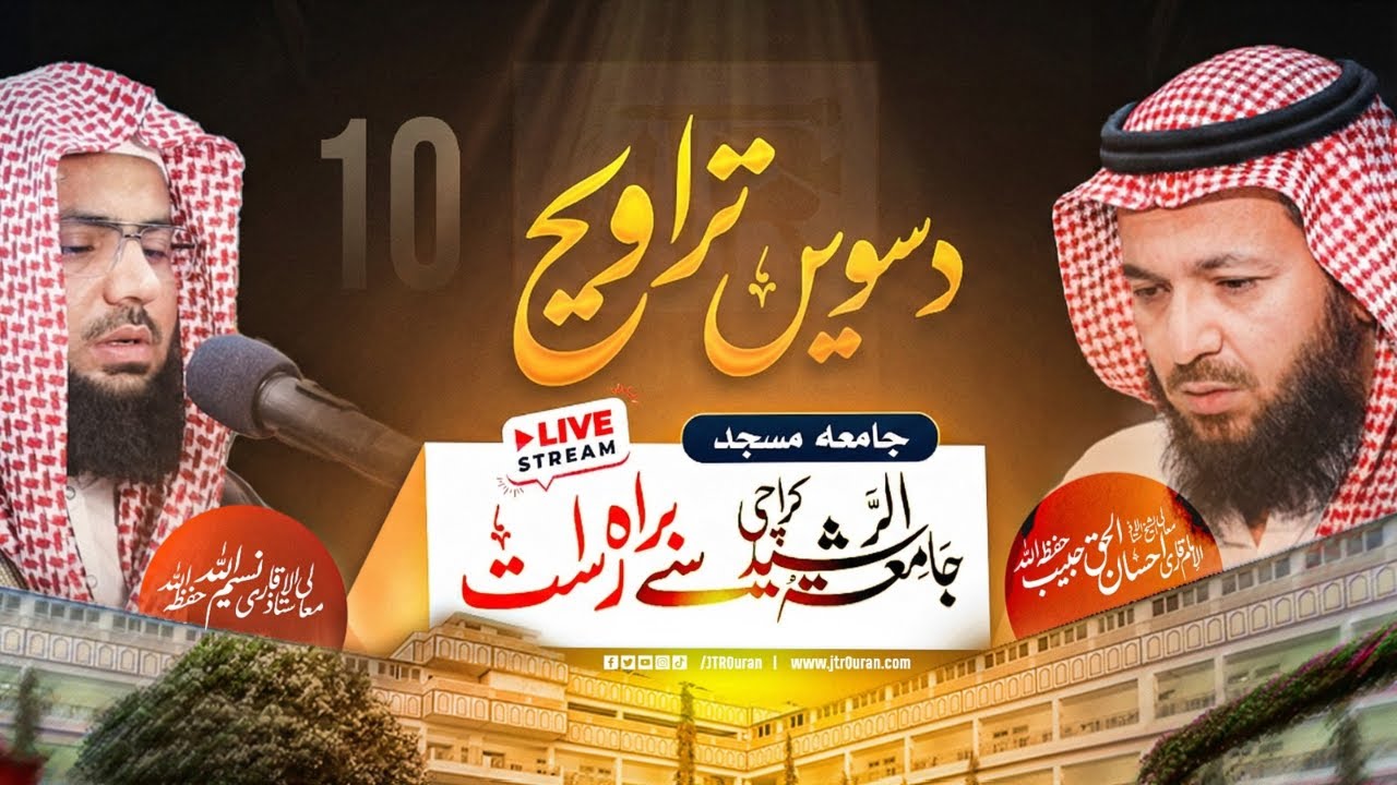 🔴Live Taraweeh Prayers – Streaming  From JamiaTurRasheed | Day 10*