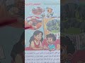 نص استماع العصفور الجرئ 