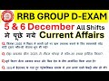 RRB GROUP D | CURRENT AFFAIRS Questions Asked on 5 &amp; 6  December 2025 | RRB Group D Exam Analysis