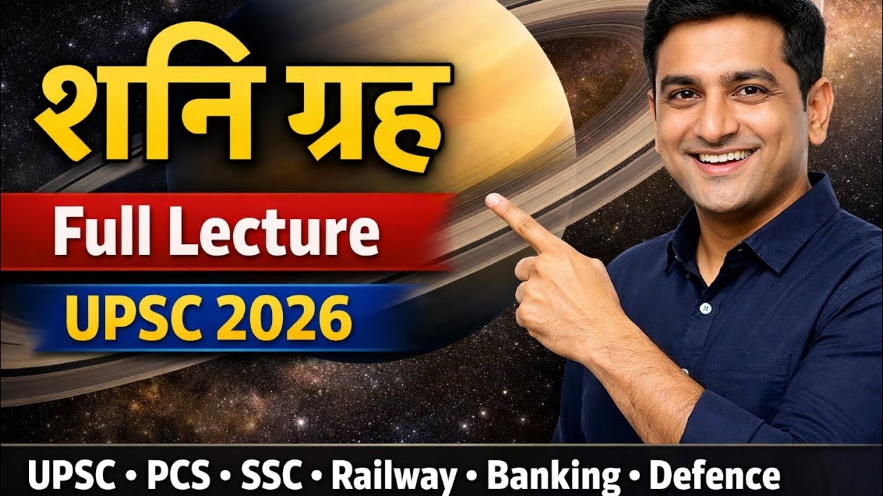 शनि ग्रह Full One Shot | UPSC Prelims + Mains 2026 | Rings, Titan, Missions Explained