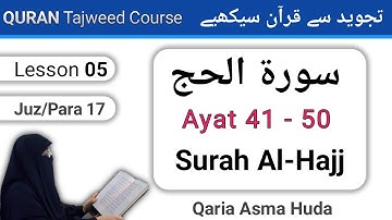 سوره حج آیات 41 تا 50 تجوید اسماء هدی
