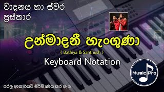 Unmadani Hanguna Notation (උන්මාදනී හැංගුණා) | Bathiya N Santhush | Keyboard Notation with Lyrics
