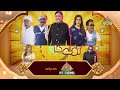 Aaway Ka Aawa | Promo | Eid-e-Essar 2026 | PTV Home