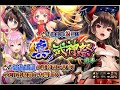 【戦国アスカZERO】真武神祭前半80連