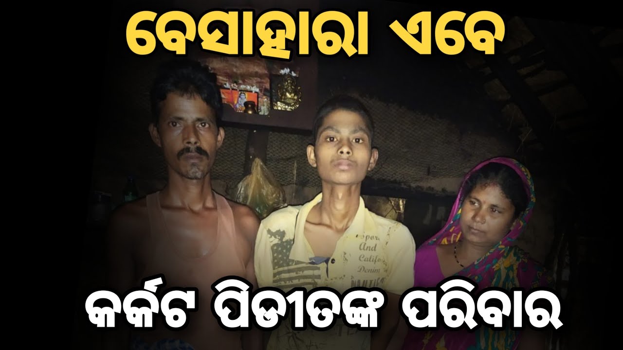 Cancer victim's family seeking help from govt