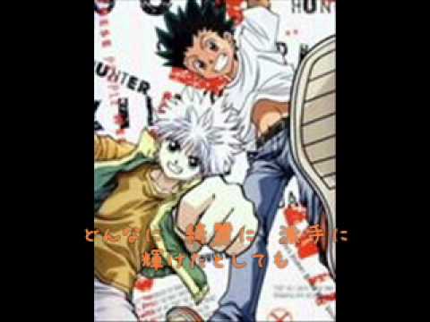 Hunter X Hunter I Love Japanese Song Lyrics Translated Into English