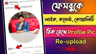 How to repost facebook profile Picture to get more likes - Repost Facebook Post screenshot 5