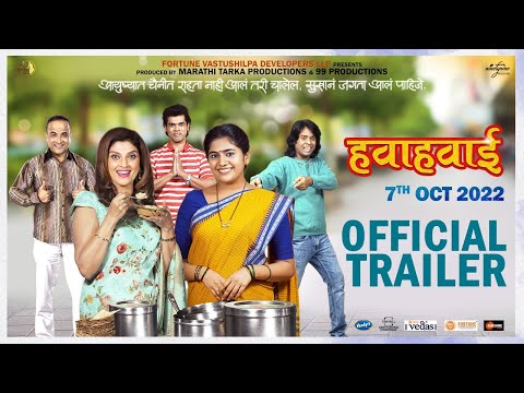 Hawa Hawai ( हवाहवाई ) | Official Trailer | Nimisha Sajayan | Mahesh Tilekar | 7th Oct 2022