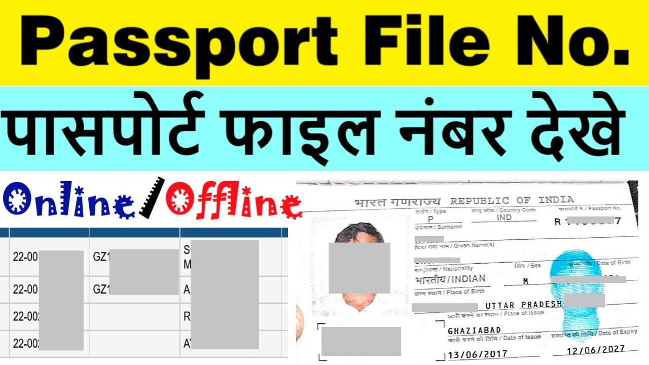 passport file number check | passport file number kaise check kare ...