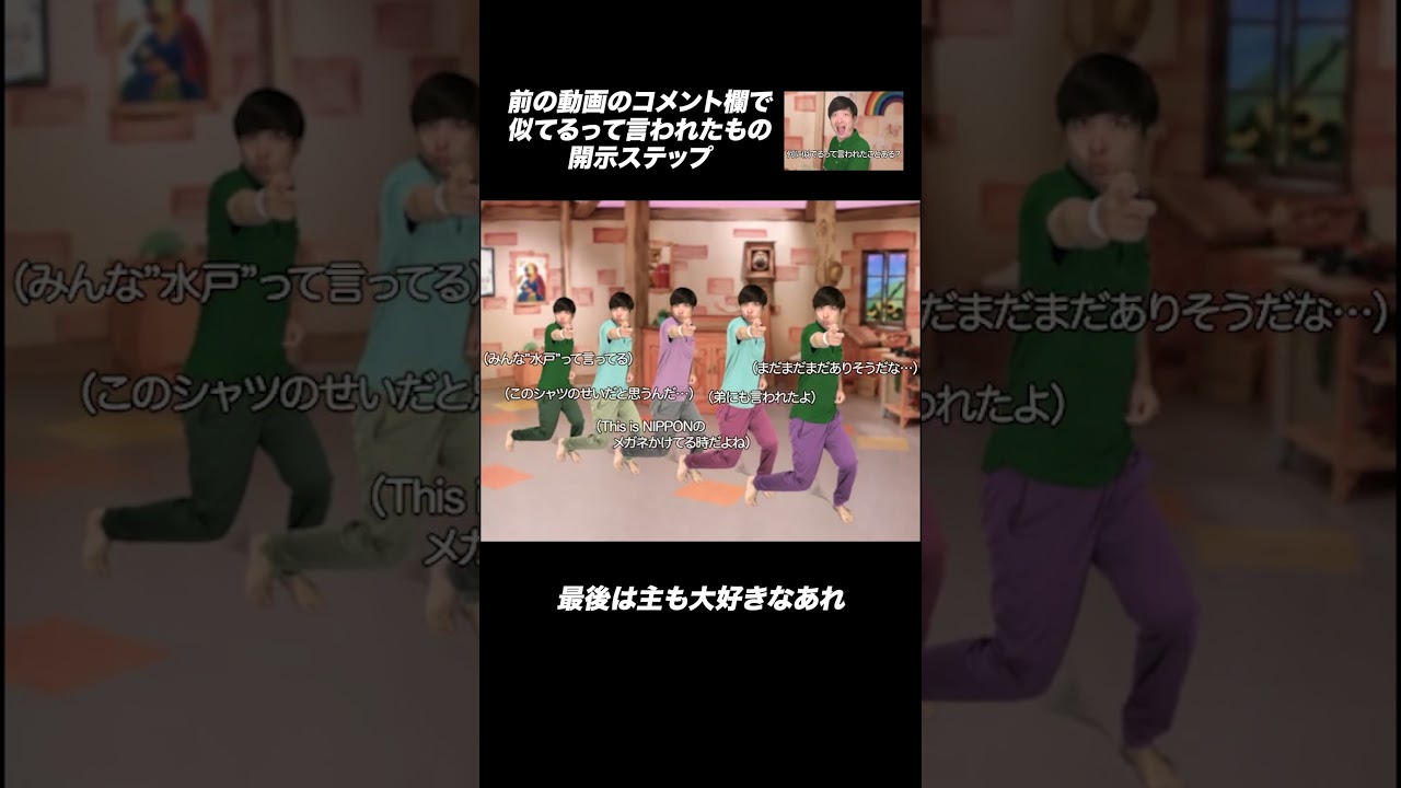 前の動画のコメントで似てるって言われたもの開示ステップ