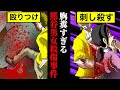 【実話】16歳の少女を巡って事件に…熊谷男女4人○傷事件【漫画】