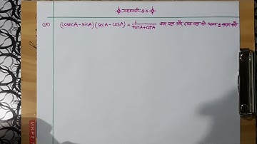 chapter 8.4| Question no. 5 ke part(ix)| #mathsतक